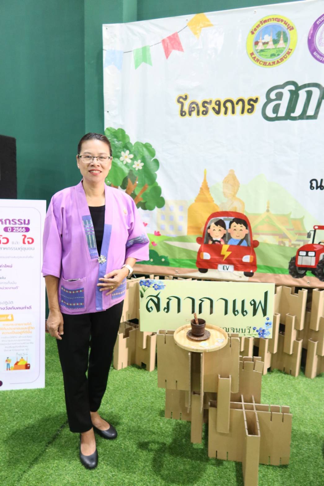 พช.กาญจนบุรี ร่วมกิจกรรมโครงการสภากาแฟ จังหวัดกาญจนบุรี ครั้งที่ 16