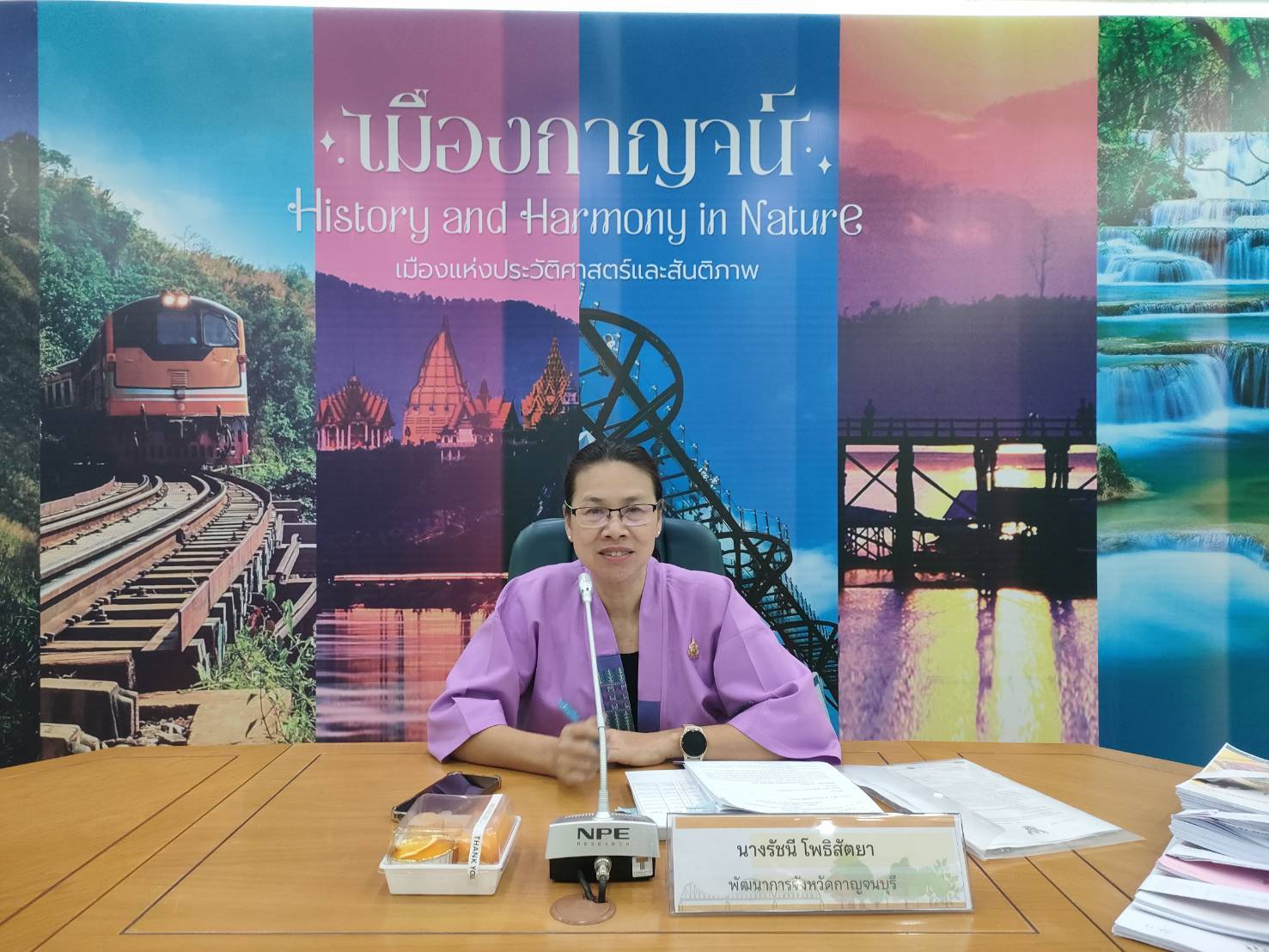 พช.กาญจนบุรี จัดประชุมคณะอนุกรรมการตรวจประเมินเพื่อการรับรองมาตรฐานการพัฒนาชุมชนระดับจังหวัด ครั้งที่ 1/2567