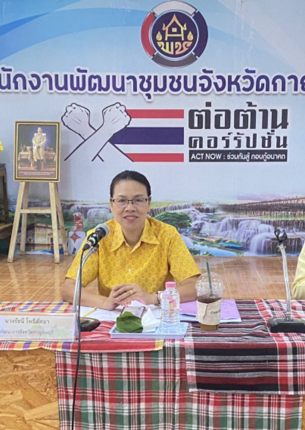 พช.กาญจนบุรี จัดประชุมคณะกรรมการชมรมผู้นำอาสาพัฒนาชุมชนจังหวัดกาญจนบุรี ครั้งที่ 1/2567