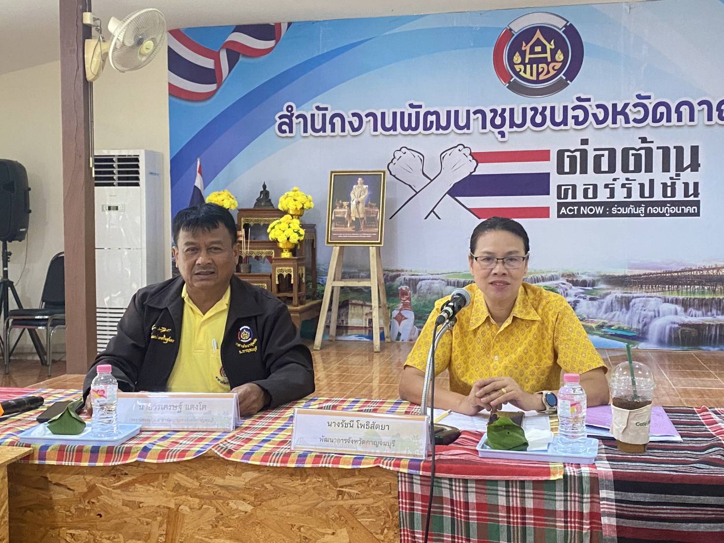 พช.กาญจนบุรี จัดประชุมคณะกรรมการชมรมผู้นำอาสาพัฒนาชุมชนจังหวัดกาญจนบุรี ครั้งที่ 1/2567