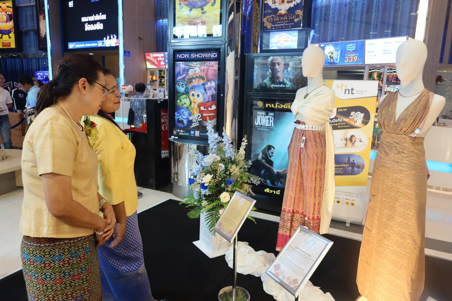 พช.กาญจนบุรี ร่วมงานแสดงสินค้าหม่อนไหม มหกรรมสืบสานภูมิปัญญาด้านหม่อนไหมและผลิตภัณฑ์ Thai silk products Fair 2024 สร้างรายได้อย่างยั่งยืน