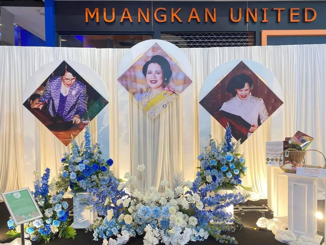 พช.กาญจนบุรี ร่วมงานแสดงสินค้าหม่อนไหม มหกรรมสืบสานภูมิปัญญาด้านหม่อนไหมและผลิตภัณฑ์ Thai silk products Fair 2024 สร้างรายได้อย่างยั่งยืน