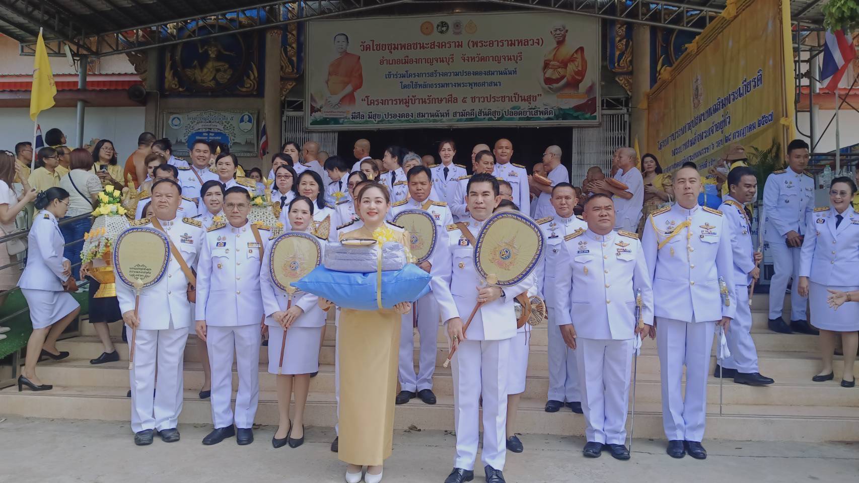 พจ.กาญจนบุรี ร่วมพิธีบรรพชาอุปสมบท เฉลิมพระเกียรติ พระบาทสมเด็จพระเจ้าอยู่หัว เนื่องในโอกาสพระราชพิธีมหามงคลเฉลิมพระชนมพรรษา 6 รอบ 28 กรกฎาคม 2567
