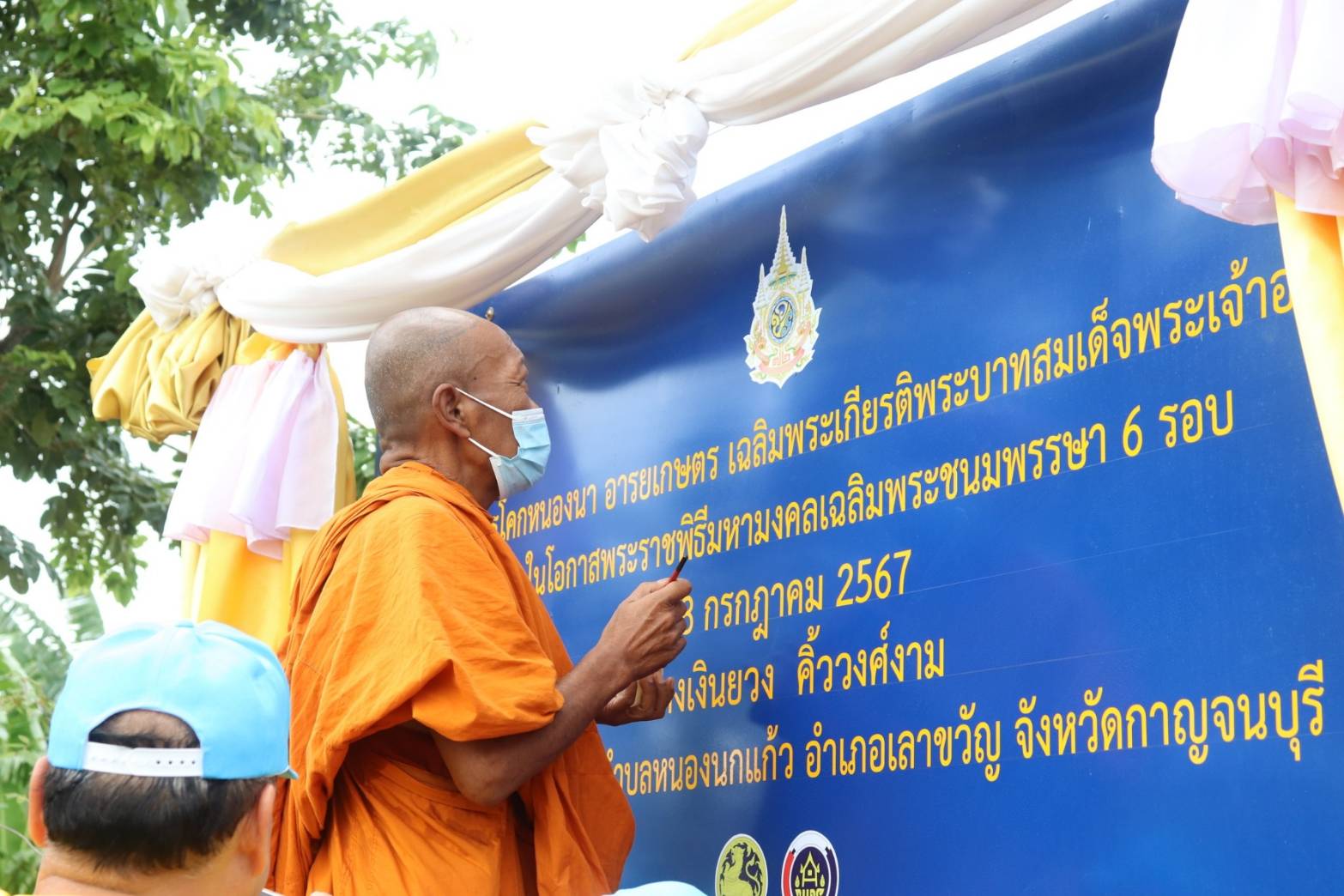 CDD KAN News : พช.กาญจนบุรี ผนึกกำลังขับเคลื่อนโครงการ โคก หนอง นา อารยเกษตร เฉลิมพระเกียรติพระบาทสมเด็จพระเจ้าอยู่หัวเนื่องในโอกาสพระราชพิธีมหามงคลเฉลิมพระชนมพรรษา 6 รอบ 28 กรกฎาคม 2567