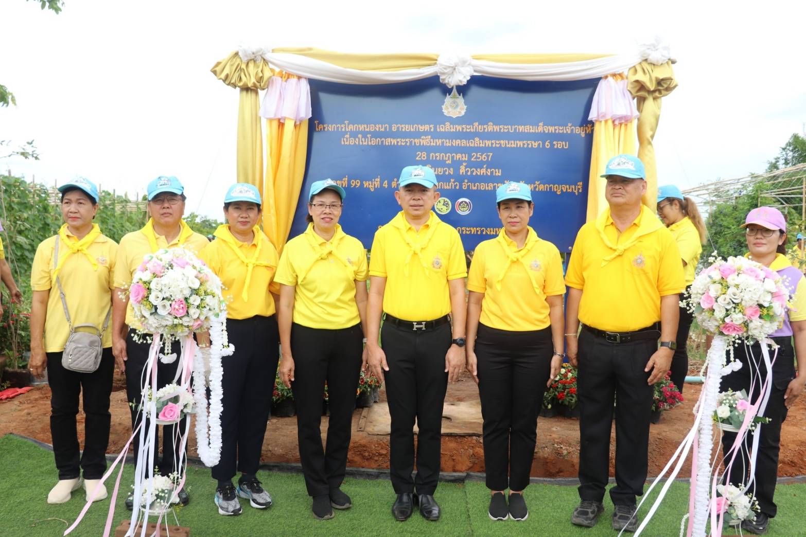 CDD KAN News : พช.กาญจนบุรี ผนึกกำลังขับเคลื่อนโครงการ โคก หนอง นา อารยเกษตร เฉลิมพระเกียรติพระบาทสมเด็จพระเจ้าอยู่หัวเนื่องในโอกาสพระราชพิธีมหามงคลเฉลิมพระชนมพรรษา 6 รอบ 28 กรกฎาคม 2567