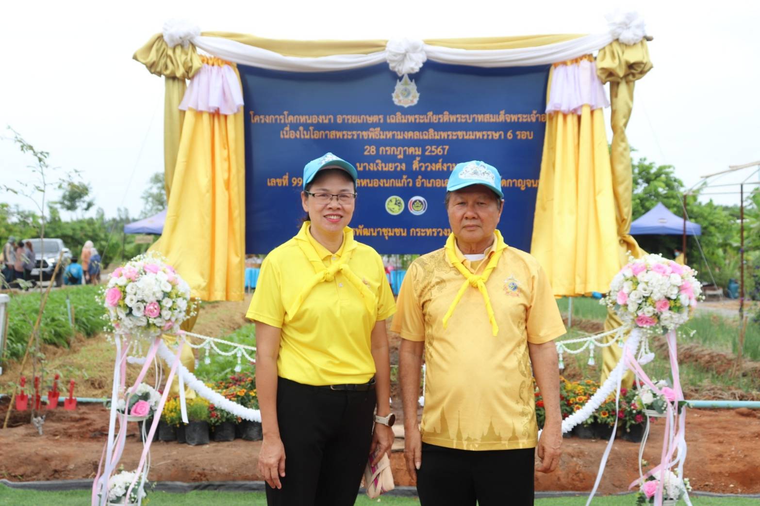 CDD KAN News : พช.กาญจนบุรี ผนึกกำลังขับเคลื่อนโครงการ โคก หนอง นา อารยเกษตร เฉลิมพระเกียรติพระบาทสมเด็จพระเจ้าอยู่หัวเนื่องในโอกาสพระราชพิธีมหามงคลเฉลิมพระชนมพรรษา 6 รอบ 28 กรกฎาคม 2567