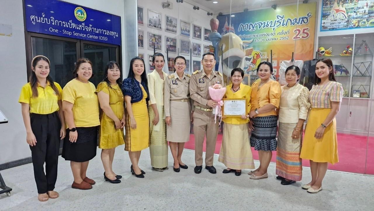 จังหวัดกาญจนบุรี มอบเกียรติบัตรเชิดชูเกียรติคนกองทุนพัฒนาบทบาทสตรี ประจำปี 2567