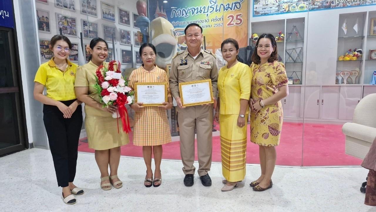 จังหวัดกาญจนบุรี มอบเกียรติบัตรเชิดชูเกียรติคนกองทุนพัฒนาบทบาทสตรี ประจำปี 2567