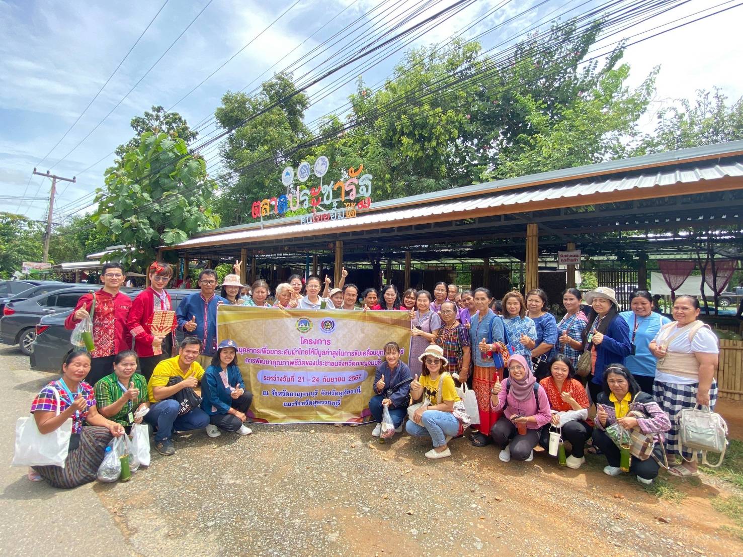 พช. กาญจนบุรี จัดโครงการพัฒนาบุคลากรเพื่อยกระดับผ้าไทยให้มีมูลค่าสูงในการขับเคลื่อนยุทธศาสตร์การพัฒนาคุณภาพชีวิตของประชาชนจังหวัดกาญจนบุรี