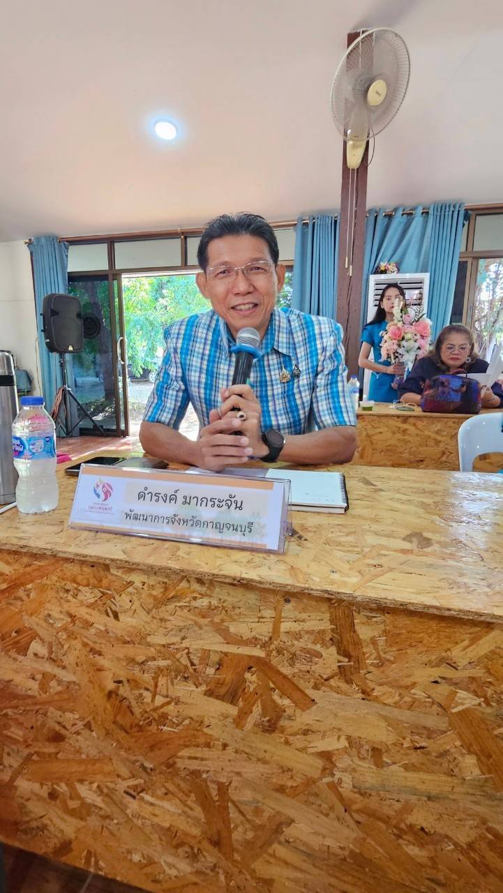 พช.กาญจนบุรี จัดการประชุมคณะทำงานขับเคลื่อนกองทุนพัฒนาบทบาทสตรีระดับจังหวัดกาญจนบุรี ครั้งที่ 8/2567