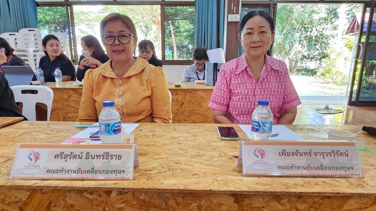 พช.กาญจนบุรี จัดการประชุมคณะทำงานขับเคลื่อนกองทุนพัฒนาบทบาทสตรีระดับจังหวัดกาญจนบุรี ครั้งที่ 8/2567