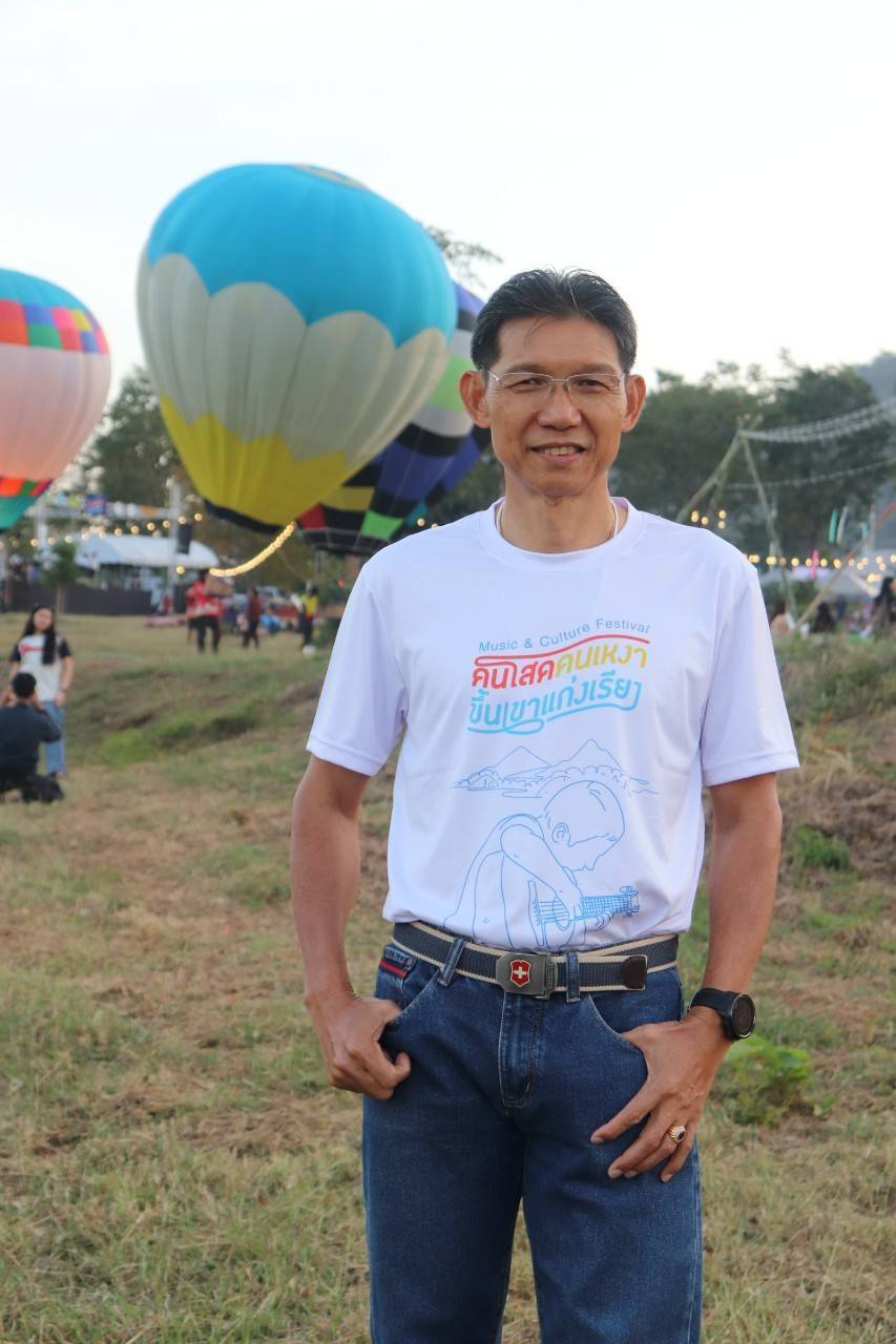 พัฒนาการจังหวัดกาญจนบุรี ร่วมงานMusic & Culture Festival คนโสด คนเหงา ขึ้นเขาแก่งเรียง ครั้งที่ 1 เทศกาลดนตรีและวัฒนธรรม