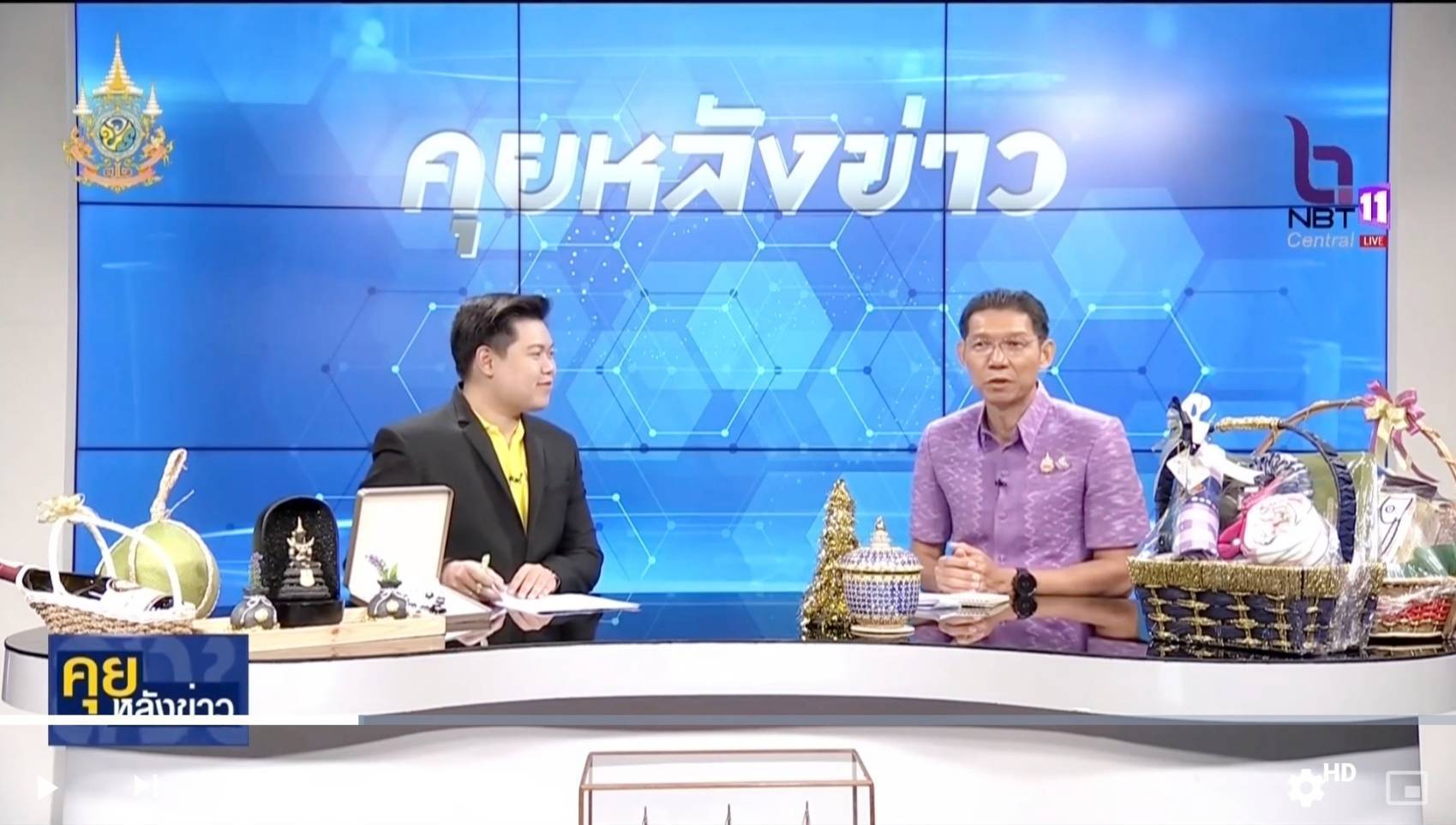 พัฒนาการจังหวัดกาญจนบุรี เชิญชวนเลือกซื้อกระเช้าของขวัญ ของฝาก ต้อนรับเทศกาลปีใหม่ 2568 ผ่านทางช่อง 11 (NBT)