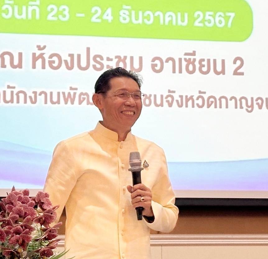 พช.กาญจนบุรี จัดโครงการเพิ่มทักษะเครือข่ายกลุ่มอาชีพ ผู้ผลิต และผู้ประกอบการ OTOP เดินหน้าพัฒนาศักยภาพสู่การพัฒนาผลิตภัณฑ์และการตลาดออนไลน์
