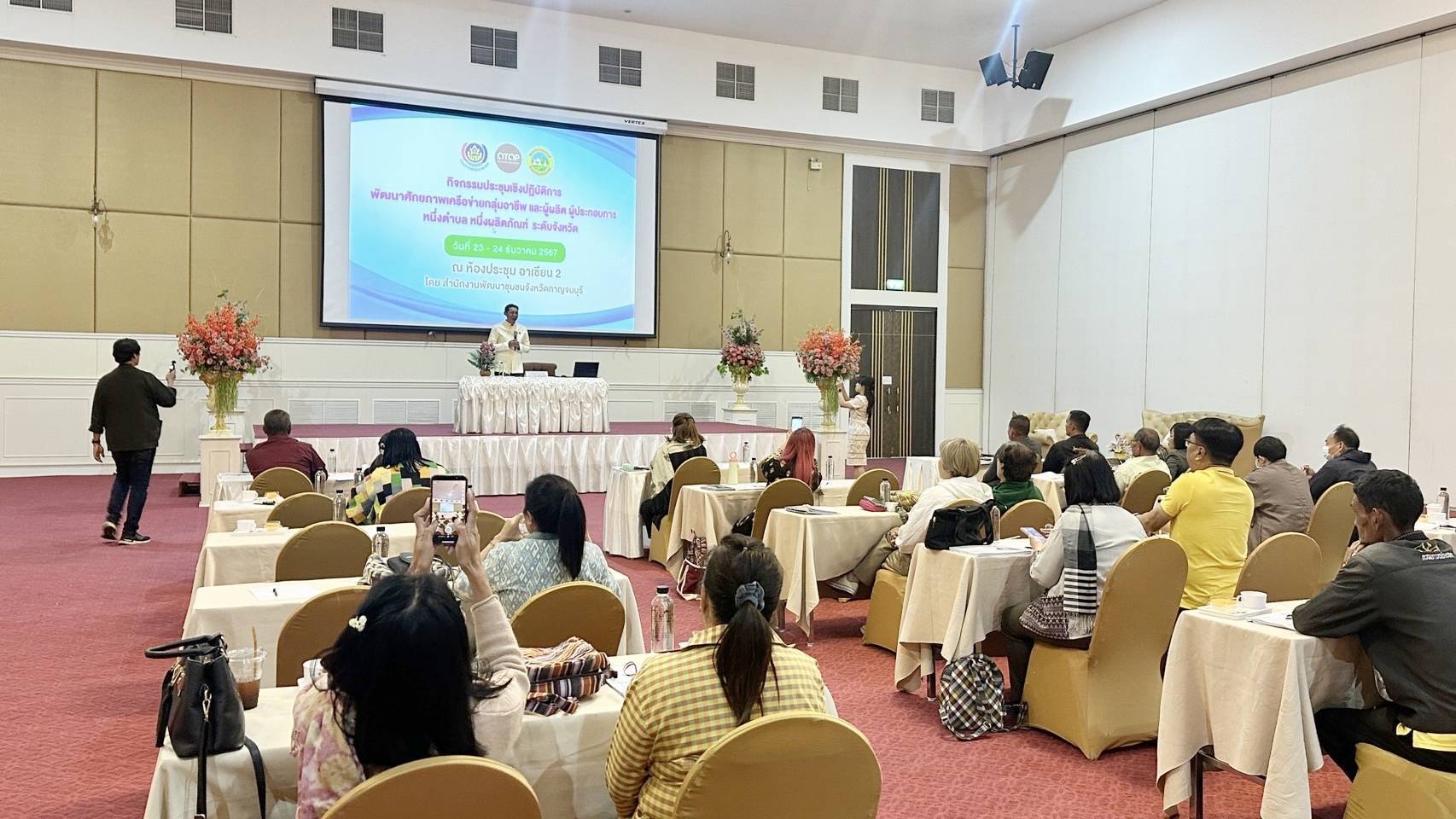 พช.กาญจนบุรี จัดโครงการเพิ่มทักษะเครือข่ายกลุ่มอาชีพ ผู้ผลิต และผู้ประกอบการ OTOP เดินหน้าพัฒนาศักยภาพสู่การพัฒนาผลิตภัณฑ์และการตลาดออนไลน์