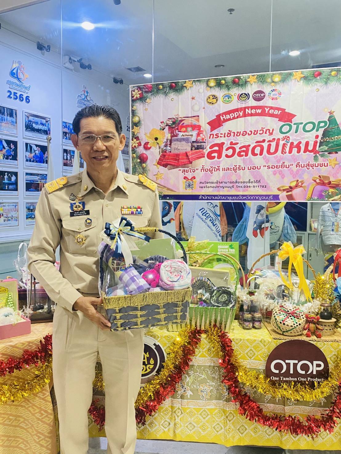 พัฒนาการจังหวัดกาญจนบุรี เชิญชวนเลือกซื้อกระเช้าของขวัญ ของฝาก ต้อนรับเทศกาลปีใหม่ 2568