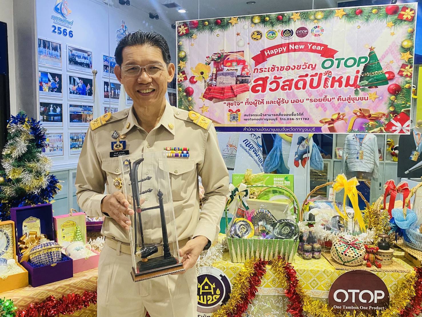 พัฒนาการจังหวัดกาญจนบุรี เชิญชวนเลือกซื้อกระเช้าของขวัญ ของฝาก ต้อนรับเทศกาลปีใหม่ 2568