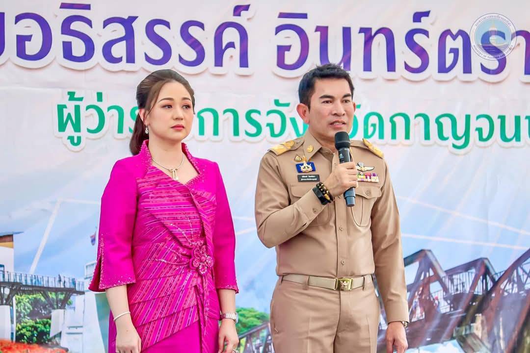 พัฒนาการจังหวัดกาญจนบุรี นำเจ้าหน้าที่ร่วมแสดงความยินดีกับผู้ว่าราชการจังหวัดกาญจนบุรีคนที่ 66 (นายอธิสรรค์ อินทร์ตรา) ในโอกาสเข้ารับตำแหน่งใหม่