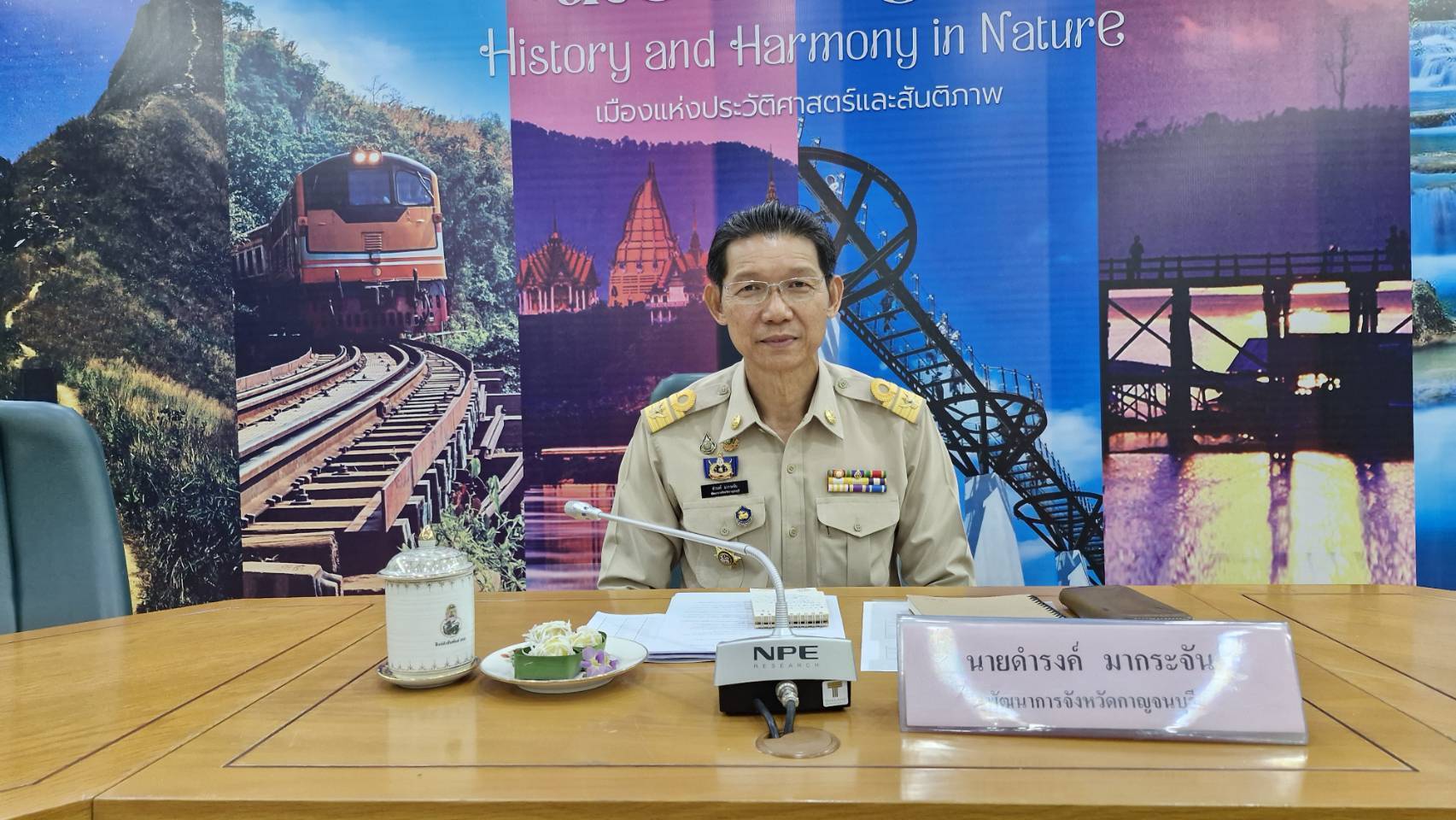 พช.กาญจนบุรี จัดประชุมผู้บริหารและนักวิชาการพัฒนาชุมชนสำนักงานพัฒนาชุมชนจังหวัด  ครั้งที่ 1/2568