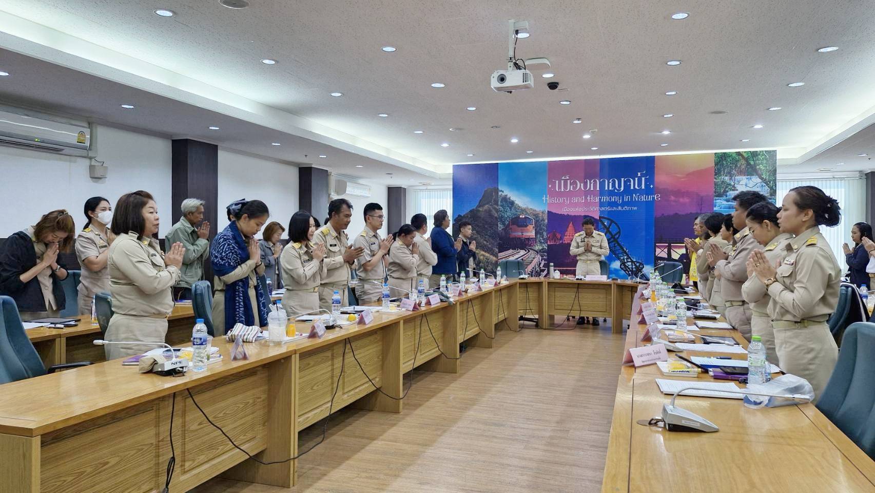 พช.กาญจนบุรี จัดประชุมผู้บริหารและนักวิชาการพัฒนาชุมชนสำนักงานพัฒนาชุมชนจังหวัด  ครั้งที่ 1/2568