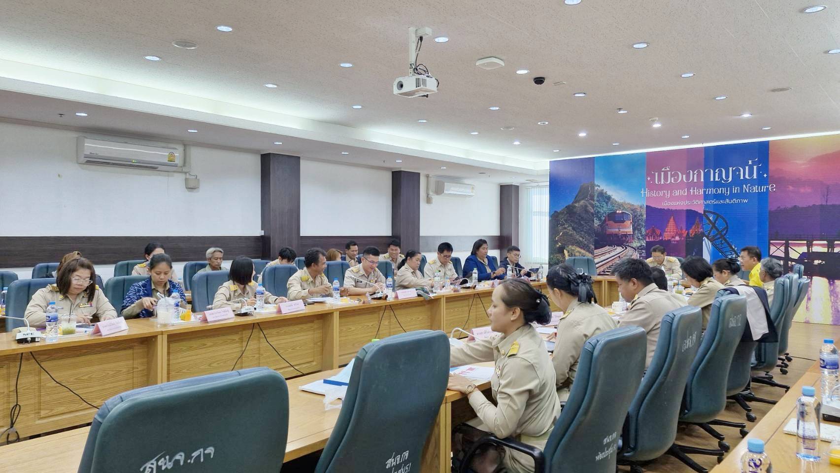 พช.กาญจนบุรี จัดประชุมผู้บริหารและนักวิชาการพัฒนาชุมชนสำนักงานพัฒนาชุมชนจังหวัด  ครั้งที่ 1/2568