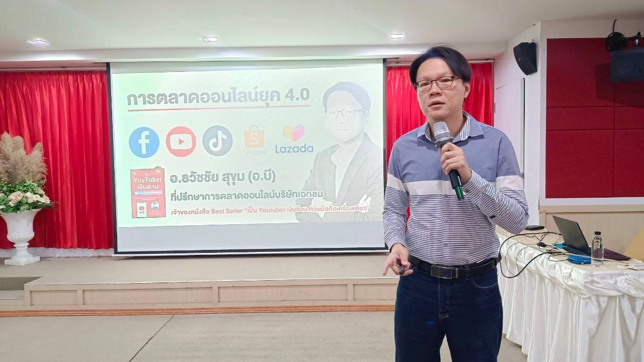 พช.กาญจนบุรี ติดอาวุธ เสริมองค์ความรู้ ยกระดับผู้ประกอบการ OTOP ในโครงการพัฒนาศักยภาพผู้ประกอบการ สู่ยุค 4.0 ประจำปี พ.ศ.2568 รุ่นที่ 1