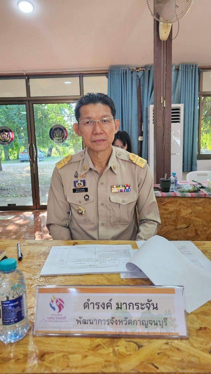 พช.กาญจนบุรี จัดการประชุมคณะทำงานขับเคลื่อนกองทุนพัฒนาบทบาทสตรีระดับจังหวัดกาญจนบุรี ครั้งที่ 1/2568