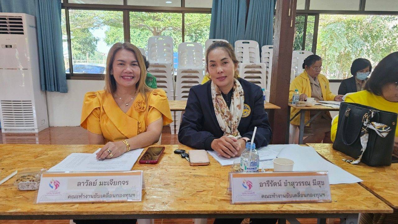 พช.กาญจนบุรี จัดการประชุมคณะทำงานขับเคลื่อนกองทุนพัฒนาบทบาทสตรีระดับจังหวัดกาญจนบุรี ครั้งที่ 1/2568