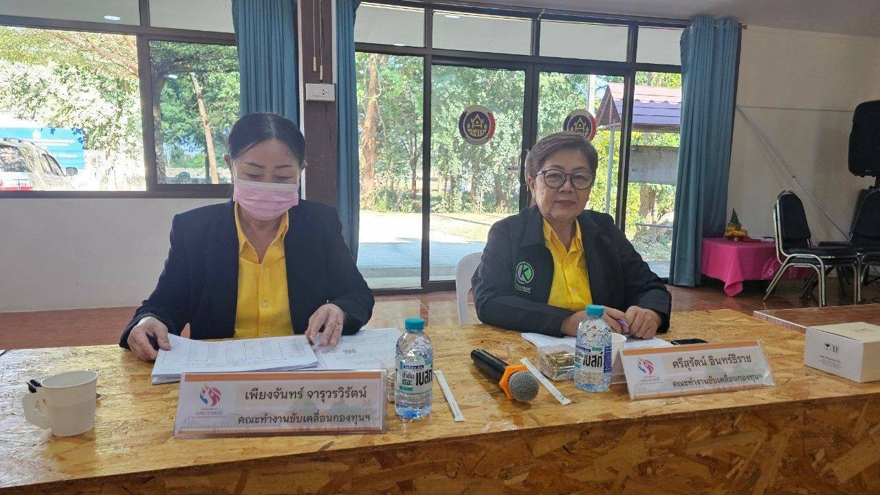 พช.กาญจนบุรี จัดการประชุมคณะทำงานขับเคลื่อนกองทุนพัฒนาบทบาทสตรีระดับจังหวัดกาญจนบุรี ครั้งที่ 1/2568