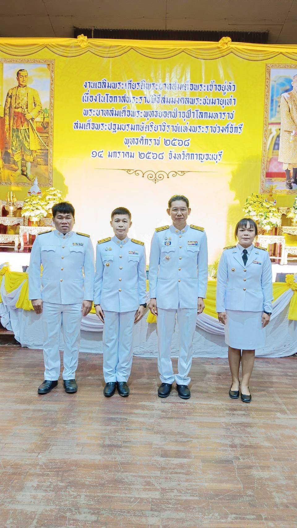 พัฒนาการจังหวัดกาญจนบุรี นำข้าราชการ พช. ร่วมพิธีทางศาสนามหามงคล ถวายพระราชกุศล เฉลิมพระเกียรติพระบาทสมเด็จพระเจ้าอยู่หัว เนื่องในโอกาสพระราชพิธีสมมงคลพระชนมายุเท่าพระบาทสมเด็จพระพุทธยอดฟ้าจุฬาโลกมหาราช สมเด็จพระปฐมบรมกษัตริยาธิราชแห่งพระราชวงศ์จักรี พุทธศักราช 2568