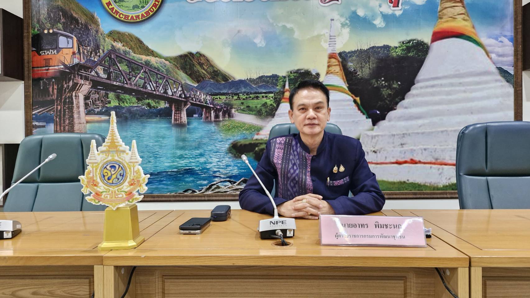 พช. กาญจนบุรี รับการตรวจติดตามงานตามนโยบายกรมการพัฒนาชุมชน ประจำปี 2568 จากผู้ตรวจราชการกรมการพัฒนาชุมชน (นายอาทร พิมชะนก)