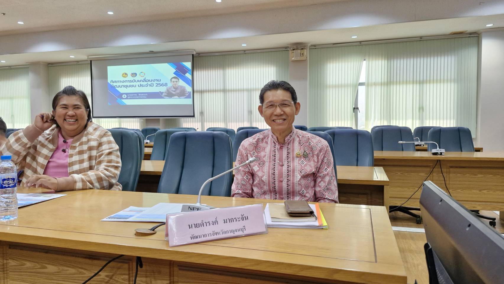 พช. กาญจนบุรี รับการตรวจติดตามงานตามนโยบายกรมการพัฒนาชุมชน ประจำปี 2568 จากผู้ตรวจราชการกรมการพัฒนาชุมชน (นายอาทร พิมชะนก)