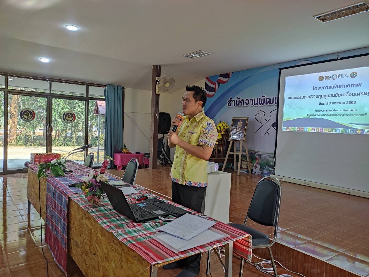 สำนักงานพัฒนาชุมชนจังหวัดกาญจนบุรี ระดมความคิด กำหนดทิศทาง ในโครงการเพิ่มศักยภาพคณะกรรมการงานทุนชุมชนขับเคลื่อนเศรษฐกิจฐาก
