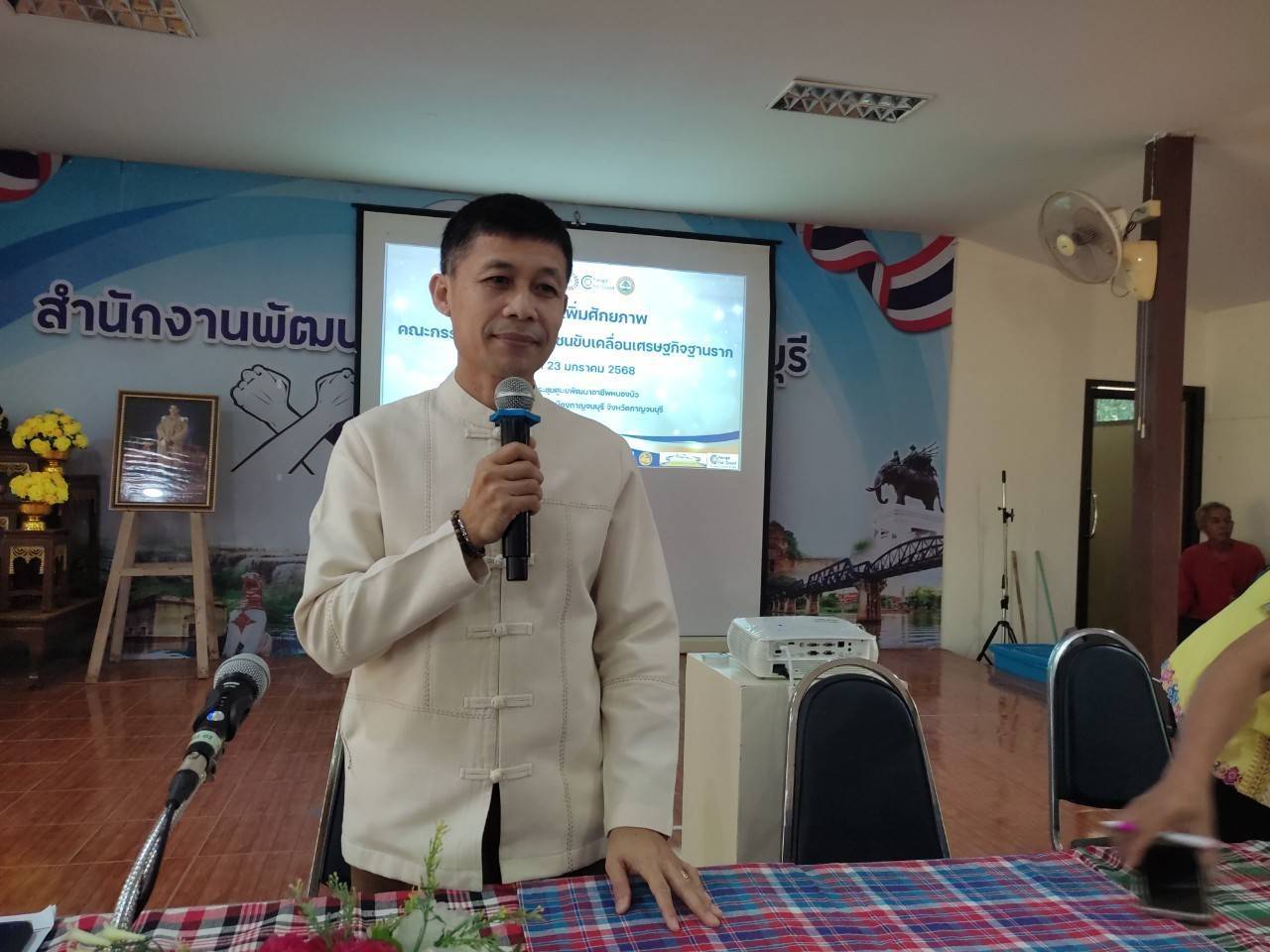 สำนักงานพัฒนาชุมชนจังหวัดกาญจนบุรี ระดมความคิด กำหนดทิศทาง ในโครงการเพิ่มศักยภาพคณะกรรมการงานทุนชุมชนขับเคลื่อนเศรษฐกิจฐาก