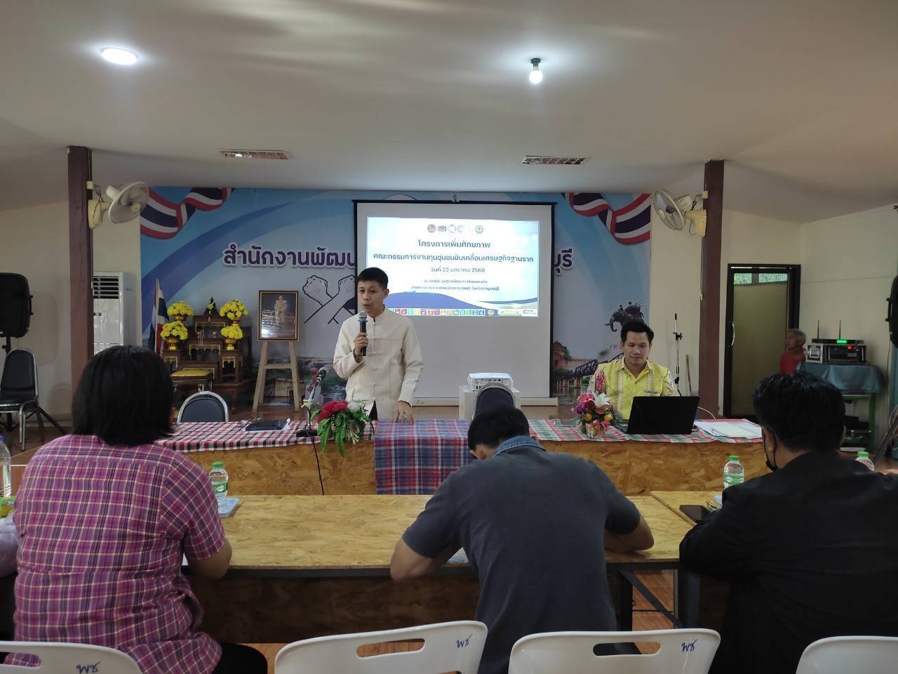 สำนักงานพัฒนาชุมชนจังหวัดกาญจนบุรี ระดมความคิด กำหนดทิศทาง ในโครงการเพิ่มศักยภาพคณะกรรมการงานทุนชุมชนขับเคลื่อนเศรษฐกิจฐาก
