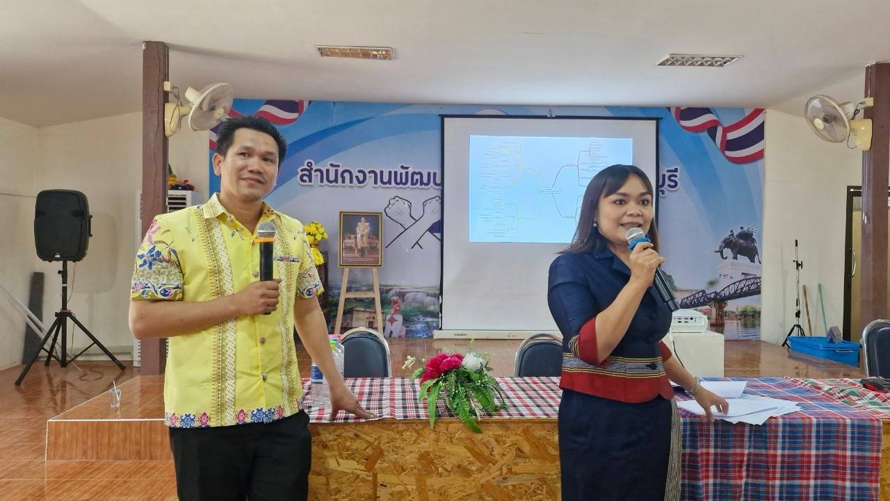 สำนักงานพัฒนาชุมชนจังหวัดกาญจนบุรี ระดมความคิด กำหนดทิศทาง ในโครงการเพิ่มศักยภาพคณะกรรมการงานทุนชุมชนขับเคลื่อนเศรษฐกิจฐาก