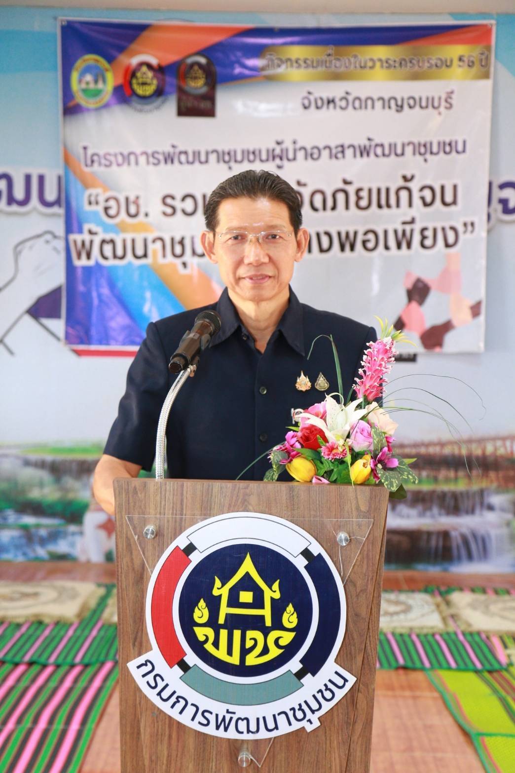 พช.กาญจนบุรี จัดกิจกรรมเนื่องในวาระครบรอบ 56 ปี โครงการพัฒนาผู้นำอาสาพัฒนาชุมชน ภายใต้แนวคิด “อช. รวมใจ ขจัดภัยแก้จน พัฒนาชุมชนอย่างพอเพียง”