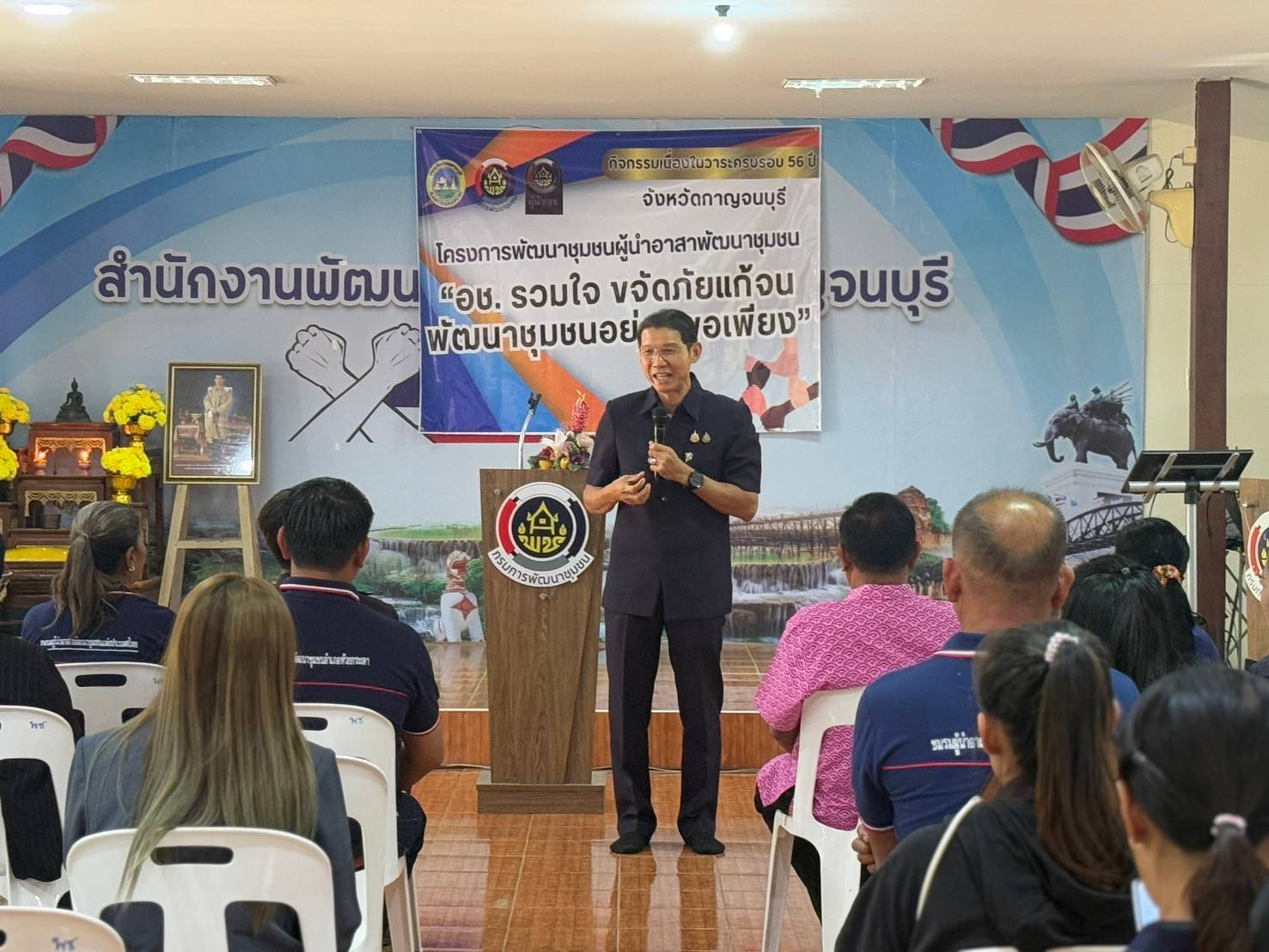 พช.กาญจนบุรี จัดกิจกรรมเนื่องในวาระครบรอบ 56 ปี โครงการพัฒนาผู้นำอาสาพัฒนาชุมชน ภายใต้แนวคิด “อช. รวมใจ ขจัดภัยแก้จน พัฒนาชุมชนอย่างพอเพียง”