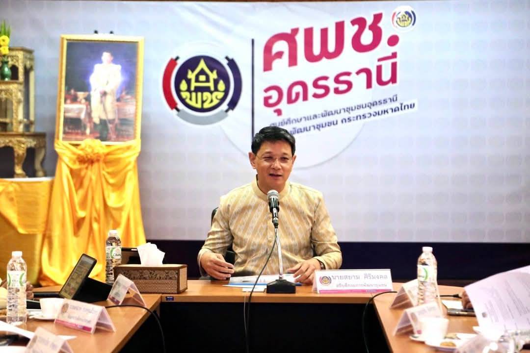 พช.กาญจนบุรี ร่วมประชุมกรมการพัฒนาชุมชน ครั้งที่ 1/2568