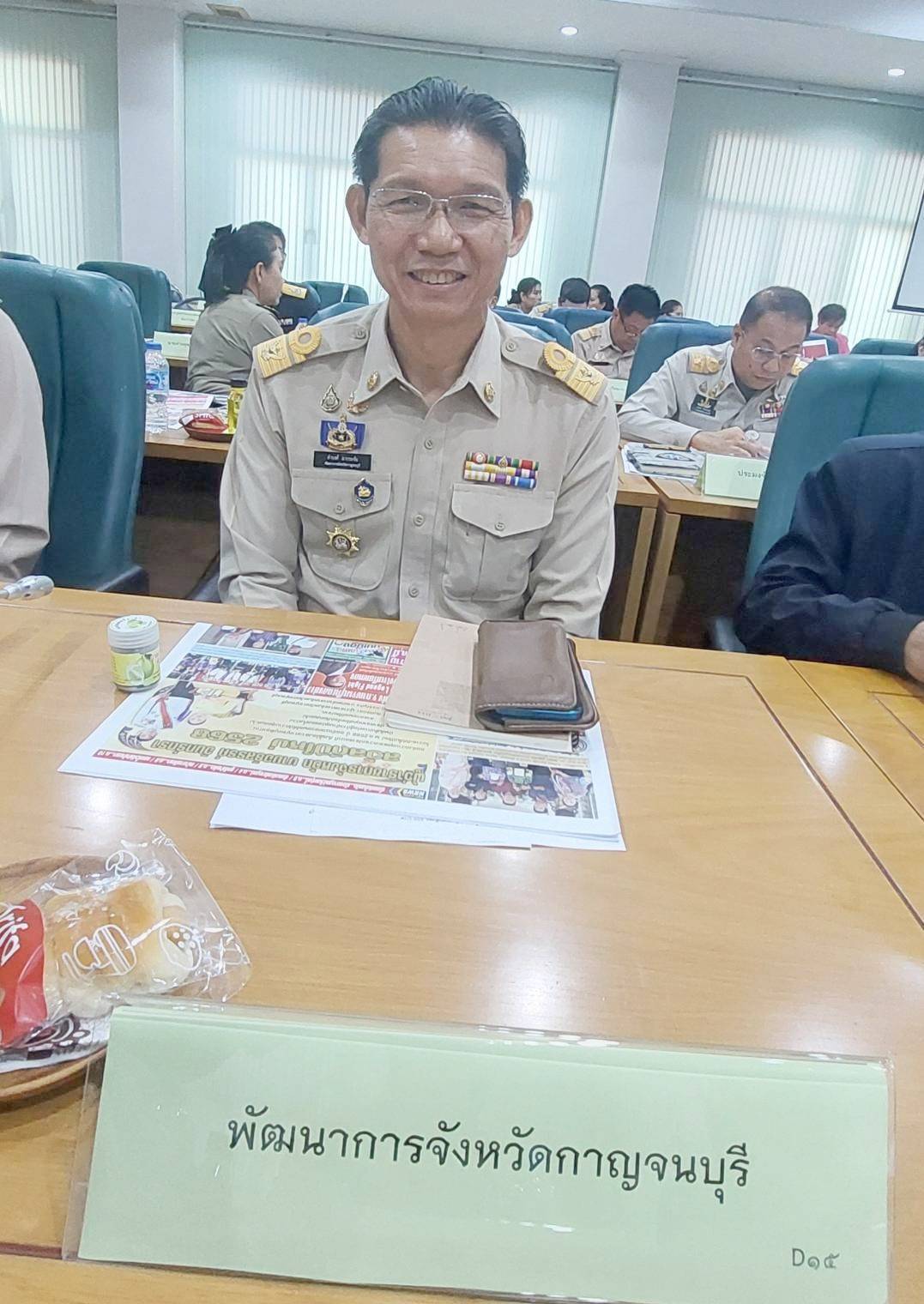 พัฒนาการจังหวัดกาญจนบุรี ร่วมประชุมคณะกรมการจังหวัดกาญจนบุรี หัวหน้าส่วนราชการที่เกี่ยวข้องและภาคเอกชน ประจำเดือนมกราคม 2568
