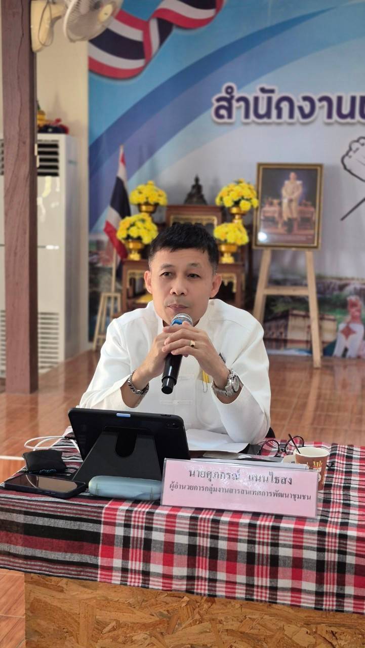 พช. กาญจนบุรี เสริมความพร้อมขับเคลื่อนตัวชี้วัดตามมาตรการปรับปรุงประสิทธิภาพในการปฏิบัติราชการและตัวชี้วัดการประเมินผลการปฏิบัติราชการของสำนักงานพัฒนาชุมชนจังหวัดกาญจนบุรี ประจำปีงบประมาณ พ.ศ. 2568