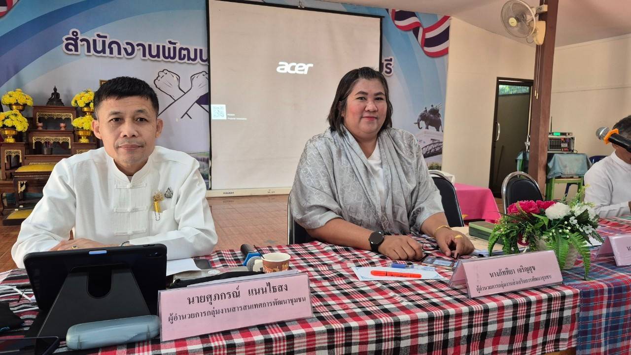 พช. กาญจนบุรี เสริมความพร้อมขับเคลื่อนตัวชี้วัดตามมาตรการปรับปรุงประสิทธิภาพในการปฏิบัติราชการและตัวชี้วัดการประเมินผลการปฏิบัติราชการของสำนักงานพัฒนาชุมชนจังหวัดกาญจนบุรี ประจำปีงบประมาณ พ.ศ. 2568