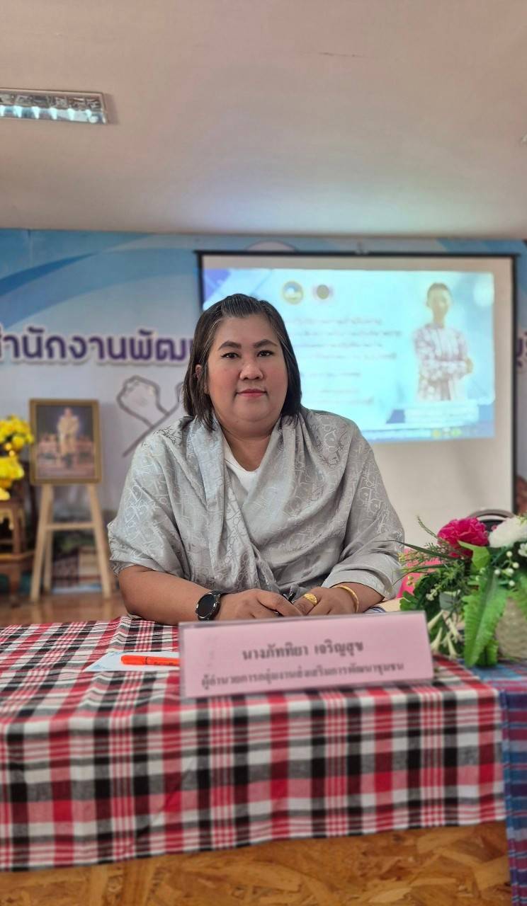 พช. กาญจนบุรี เสริมความพร้อมขับเคลื่อนตัวชี้วัดตามมาตรการปรับปรุงประสิทธิภาพในการปฏิบัติราชการและตัวชี้วัดการประเมินผลการปฏิบัติราชการของสำนักงานพัฒนาชุมชนจังหวัดกาญจนบุรี ประจำปีงบประมาณ พ.ศ. 2568