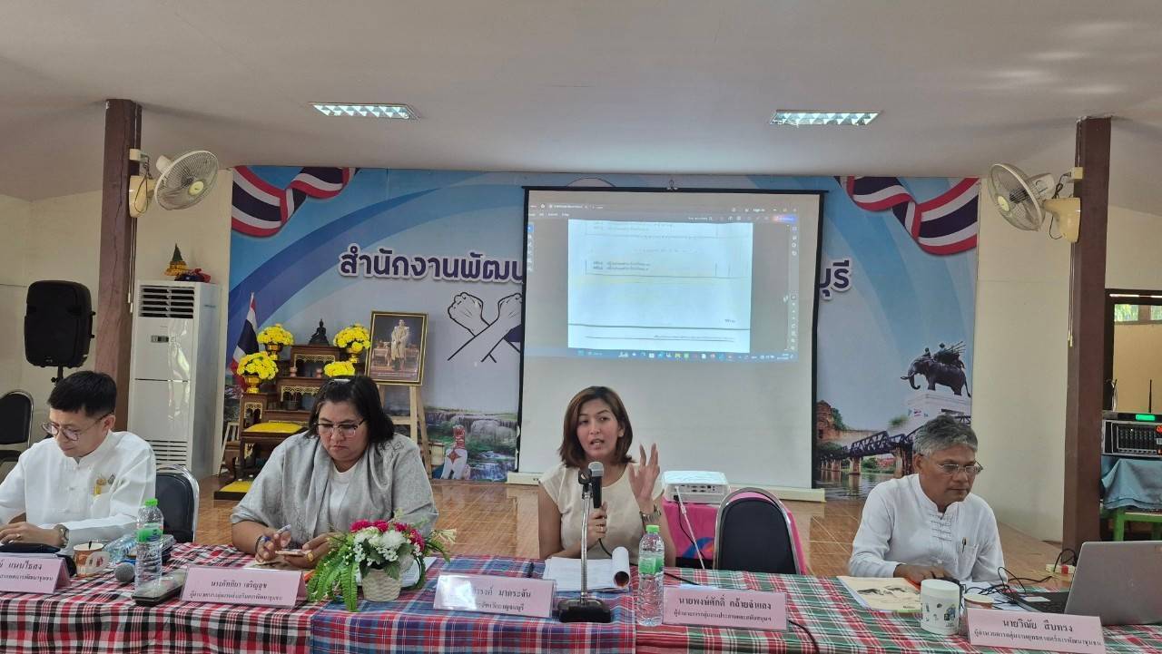 พช. กาญจนบุรี เสริมความพร้อมขับเคลื่อนตัวชี้วัดตามมาตรการปรับปรุงประสิทธิภาพในการปฏิบัติราชการและตัวชี้วัดการประเมินผลการปฏิบัติราชการของสำนักงานพัฒนาชุมชนจังหวัดกาญจนบุรี ประจำปีงบประมาณ พ.ศ. 2568