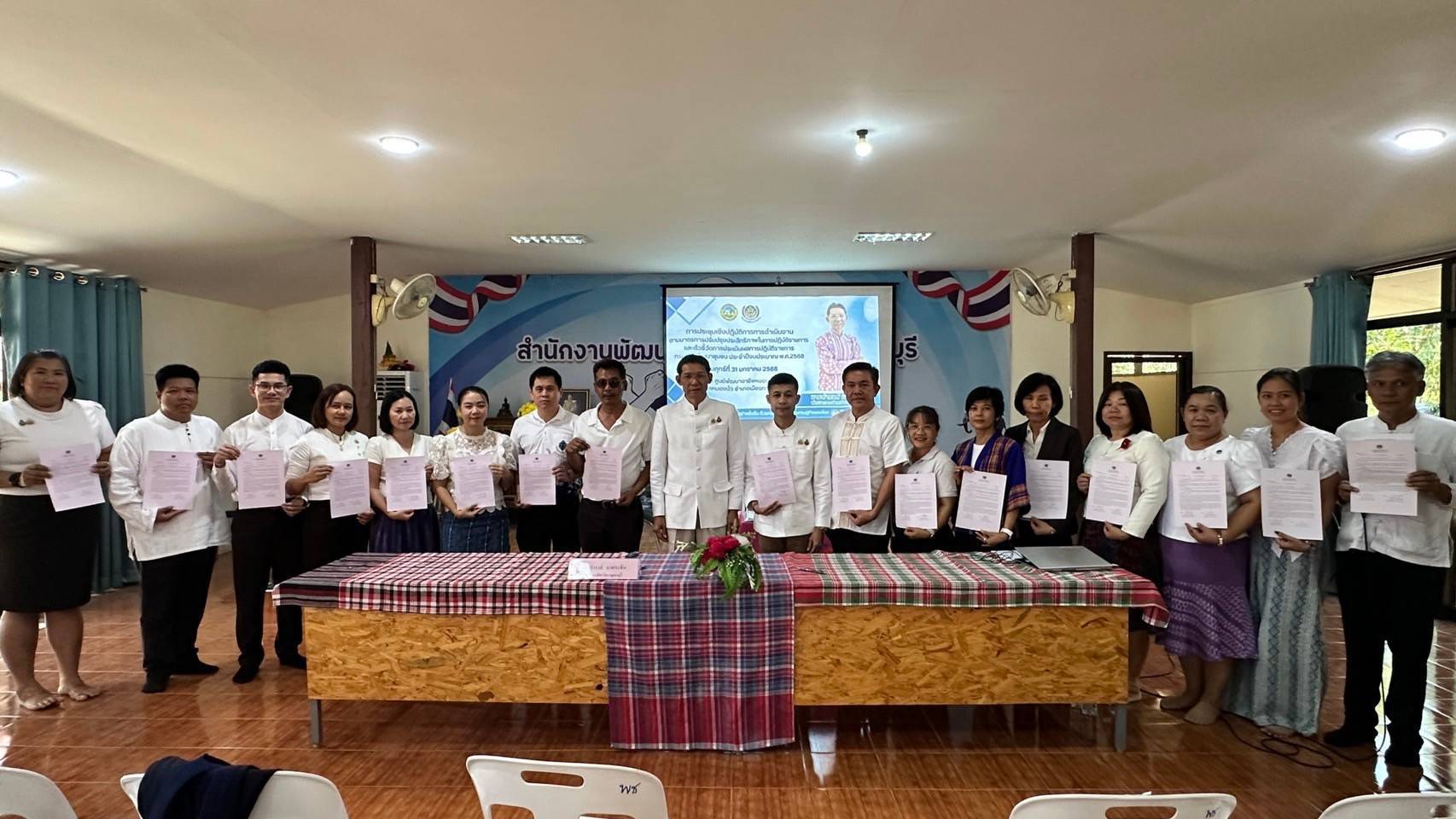 พช. กาญจนบุรี เสริมความพร้อมขับเคลื่อนตัวชี้วัดตามมาตรการปรับปรุงประสิทธิภาพในการปฏิบัติราชการและตัวชี้วัดการประเมินผลการปฏิบัติราชการของสำนักงานพัฒนาชุมชนจังหวัดกาญจนบุรี ประจำปีงบประมาณ พ.ศ. 2568
