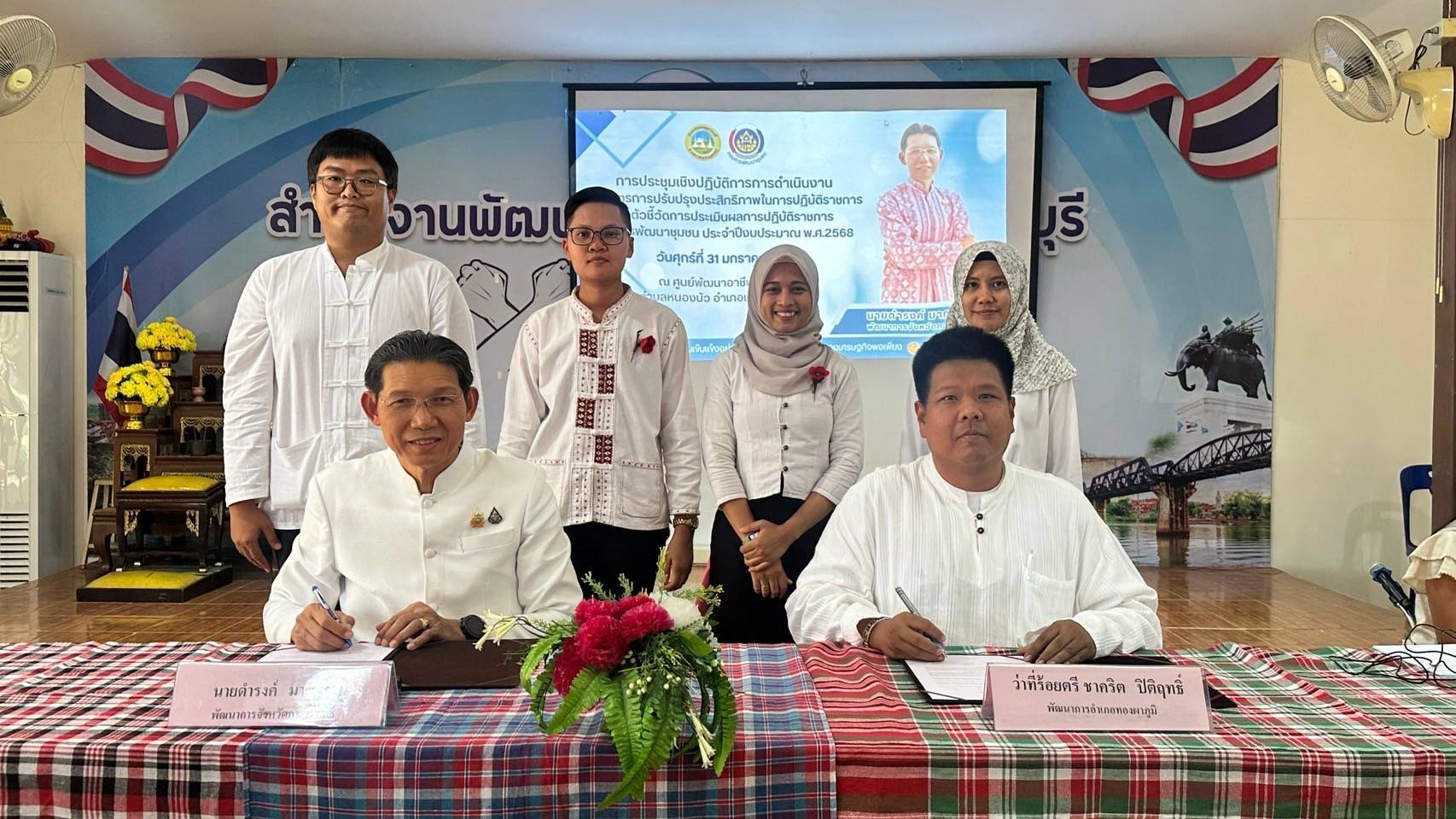 พช. กาญจนบุรี เสริมความพร้อมขับเคลื่อนตัวชี้วัดตามมาตรการปรับปรุงประสิทธิภาพในการปฏิบัติราชการและตัวชี้วัดการประเมินผลการปฏิบัติราชการของสำนักงานพัฒนาชุมชนจังหวัดกาญจนบุรี ประจำปีงบประมาณ พ.ศ. 2568