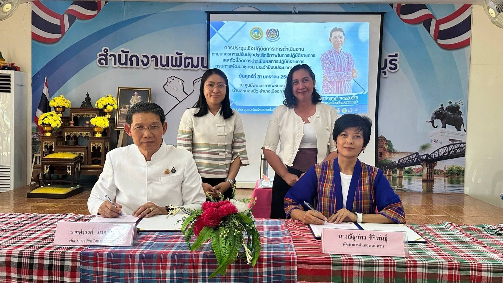 พช. กาญจนบุรี เสริมความพร้อมขับเคลื่อนตัวชี้วัดตามมาตรการปรับปรุงประสิทธิภาพในการปฏิบัติราชการและตัวชี้วัดการประเมินผลการปฏิบัติราชการของสำนักงานพัฒนาชุมชนจังหวัดกาญจนบุรี ประจำปีงบประมาณ พ.ศ. 2568