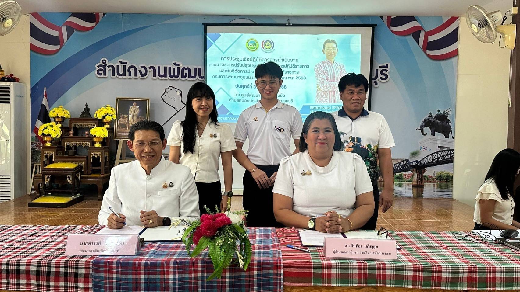 พช. กาญจนบุรี เสริมความพร้อมขับเคลื่อนตัวชี้วัดตามมาตรการปรับปรุงประสิทธิภาพในการปฏิบัติราชการและตัวชี้วัดการประเมินผลการปฏิบัติราชการของสำนักงานพัฒนาชุมชนจังหวัดกาญจนบุรี ประจำปีงบประมาณ พ.ศ. 2568
