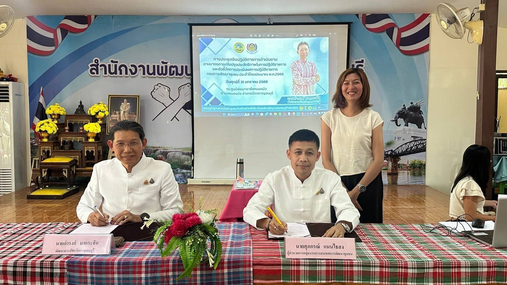 พช. กาญจนบุรี เสริมความพร้อมขับเคลื่อนตัวชี้วัดตามมาตรการปรับปรุงประสิทธิภาพในการปฏิบัติราชการและตัวชี้วัดการประเมินผลการปฏิบัติราชการของสำนักงานพัฒนาชุมชนจังหวัดกาญจนบุรี ประจำปีงบประมาณ พ.ศ. 2568