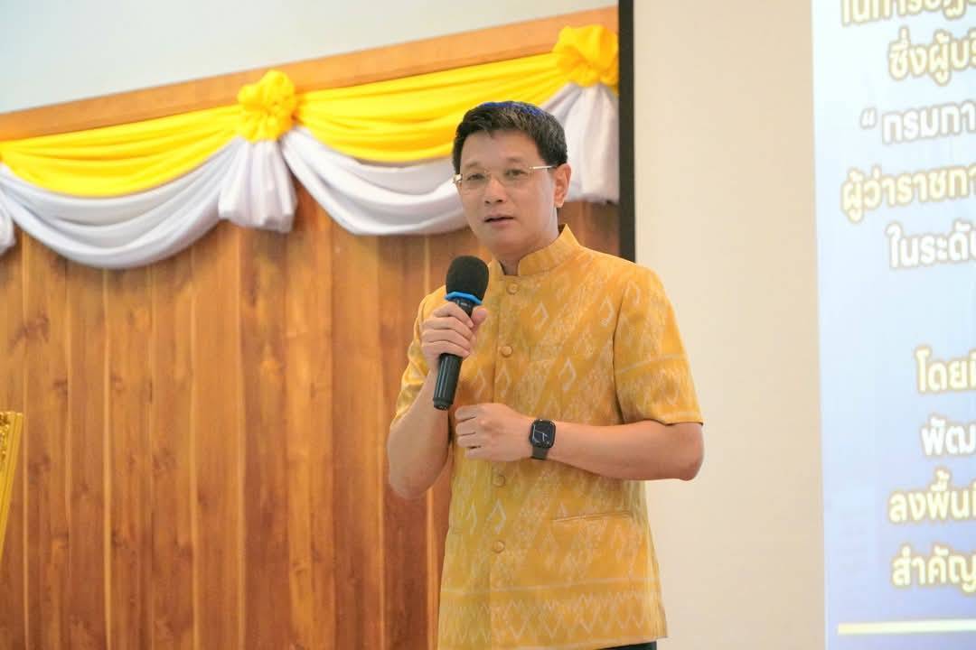 พัฒนาการจังหวัดกาญจนบุรี นำผู้อำนวยการกลุ่มงาน พัฒนาการอำเภอ ร่วมโครงการสนับสนุนการขับเคลื่อนนโยบายสู่การปฏิบัติ ประจำปี 2568